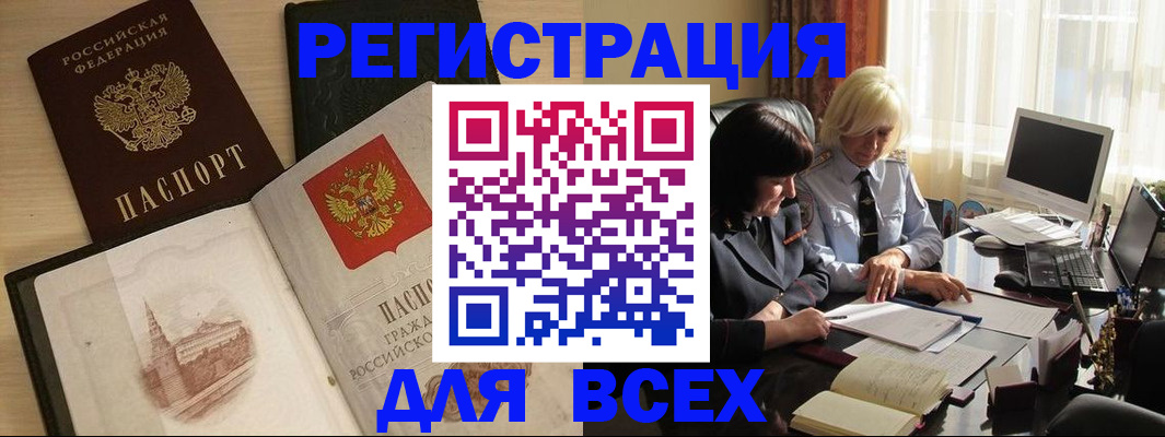 временная регистрация законно в Ершове