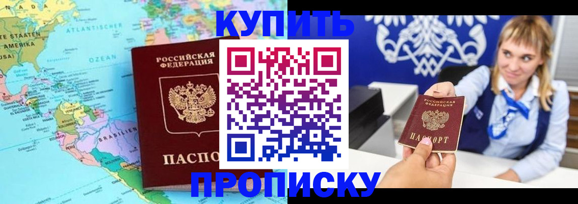 временная регистрация поиск в Ершове