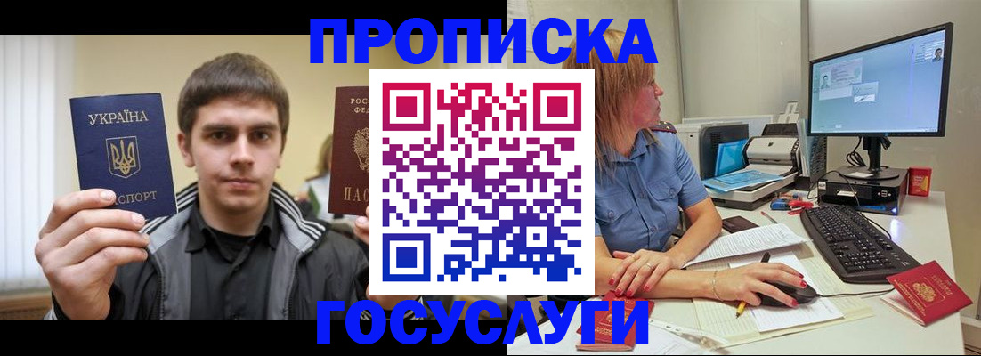 временная регистрация в квартире в Ершове