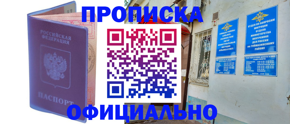 прописка регистрация в Ершове