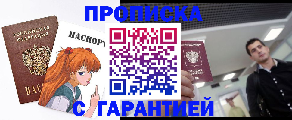 временная регистрация надежно в Ершове