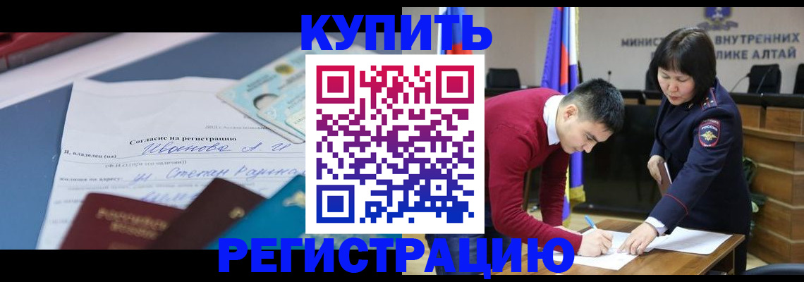 временная регистрация для всех в Ершове