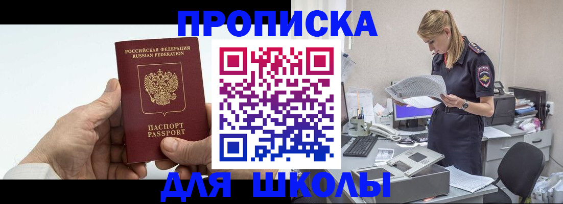 временная регистрация госуслуги в Ершове