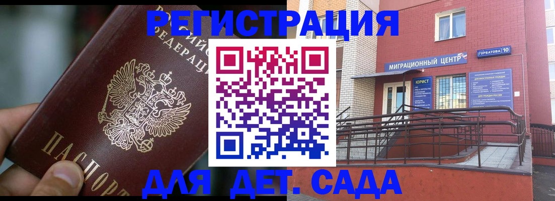 временная регистрация законно в Ершове