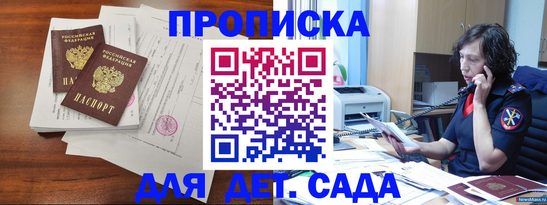 временная регистрация адрес в Ершове