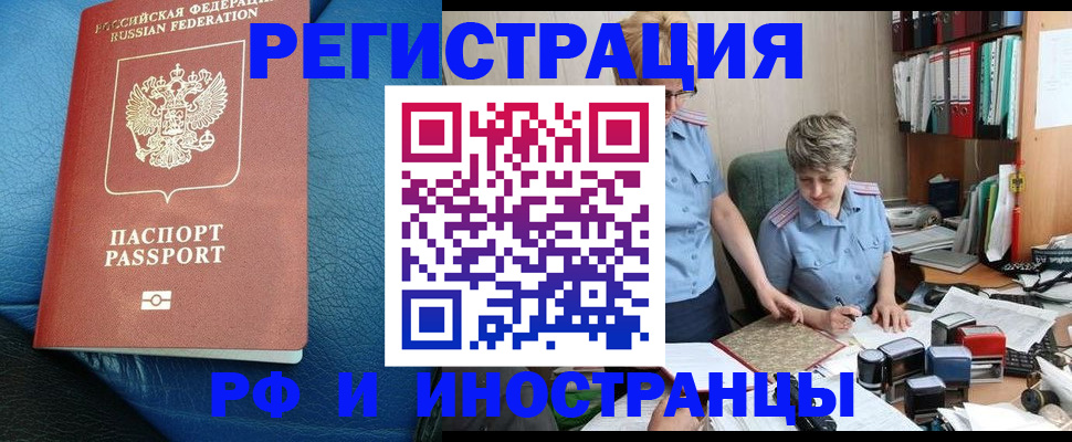 прописка от собственника в Ершове