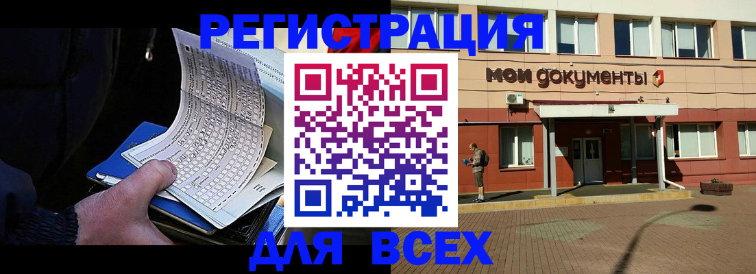 временная регистрация собственник в Ершове
